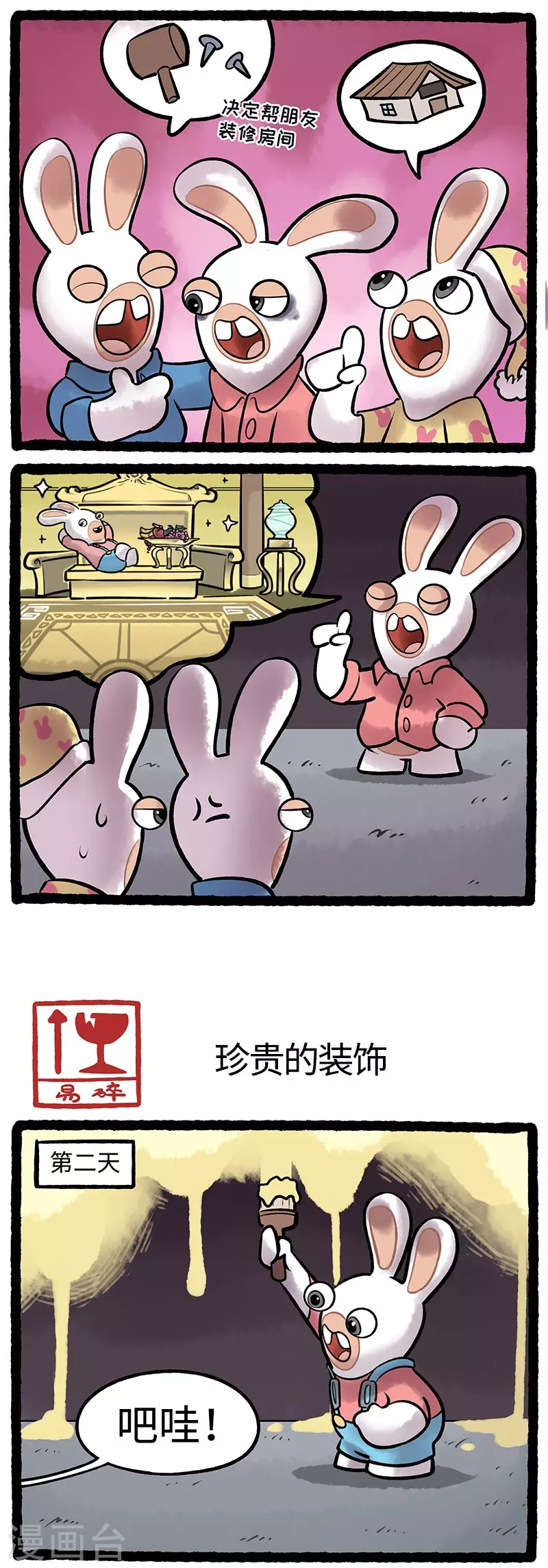 第96话 一个好兔两个帮-第96话