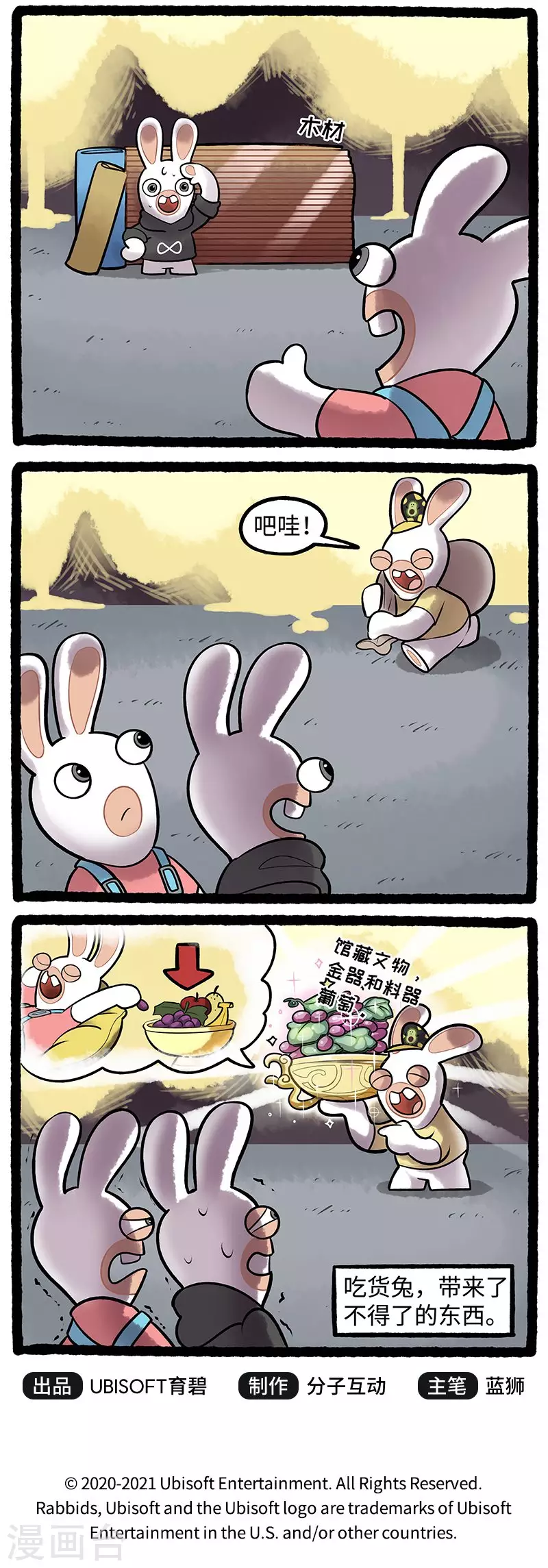 第96话 一个好兔两个帮-第96话