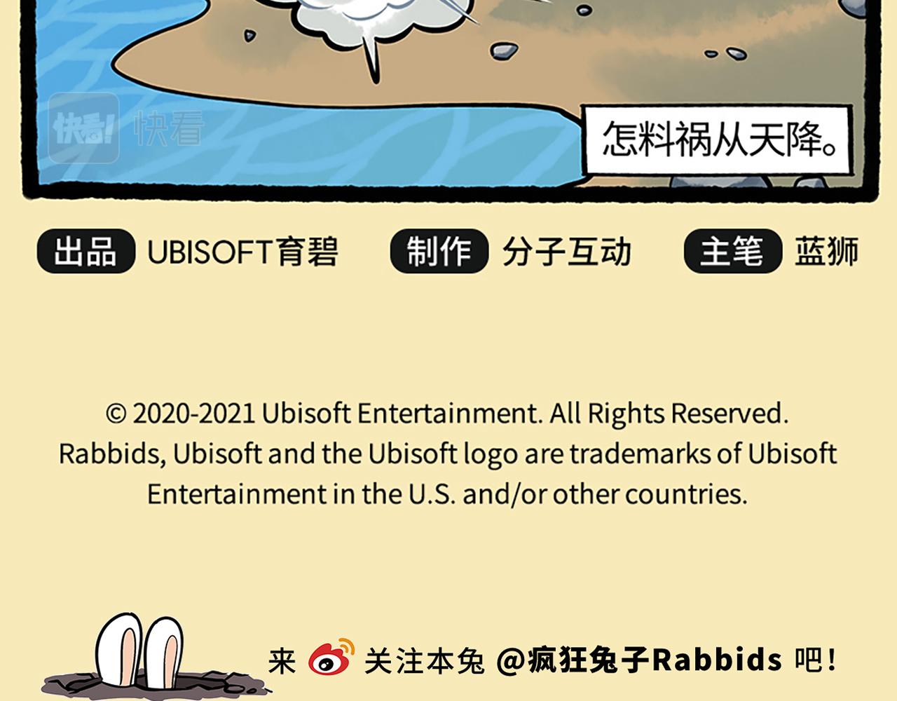 西游篇01-闯入游戏-第100话