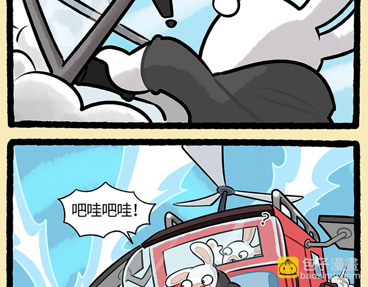 西游篇01-闯入游戏-第100话