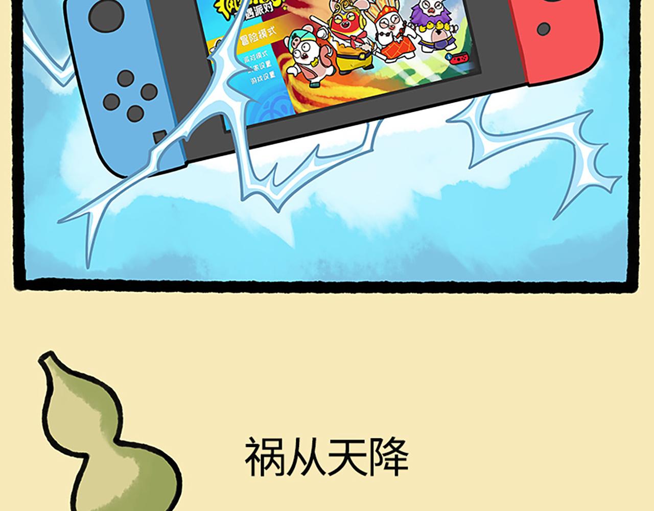 西游篇01-闯入游戏-第100话