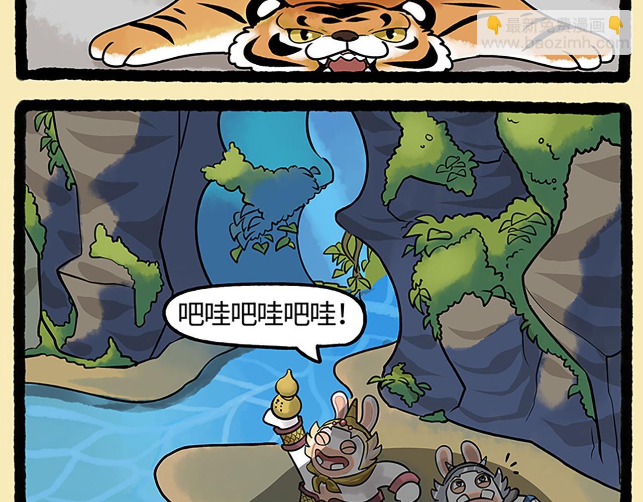 西游篇01-闯入游戏-第100话