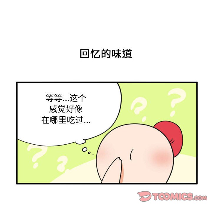 疯狂兄妹 - 108 - 1