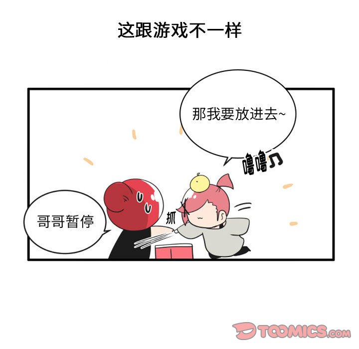 疯狂兄妹 - 110 - 1