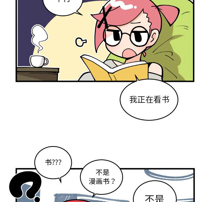 疯狂兄妹 - 186 - 6