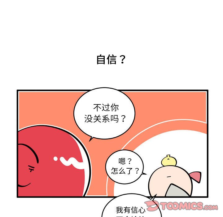 疯狂兄妹 - 190 - 1