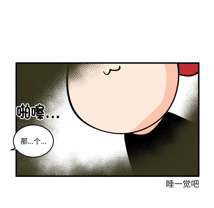 疯狂兄妹 - 第 200 话 [完结] - 6