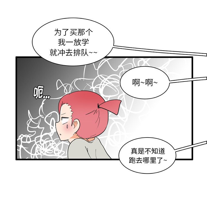 瘋狂兄妹 - 第 34 話 - 4