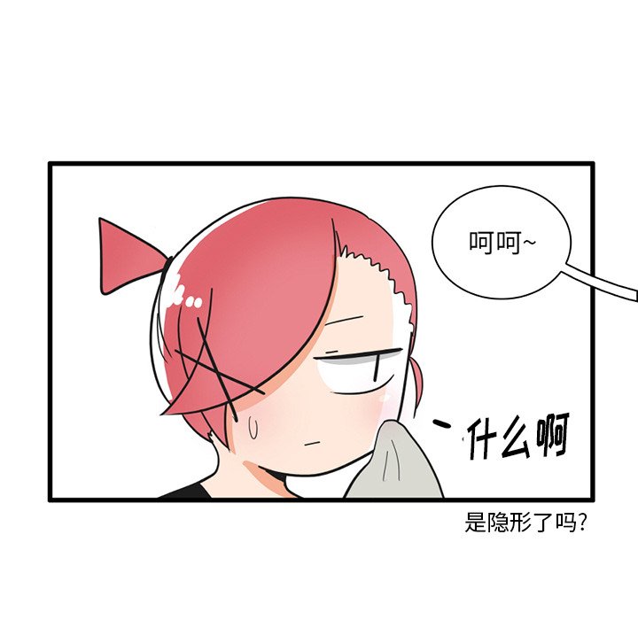 瘋狂兄妹 - 第 36 話 - 2