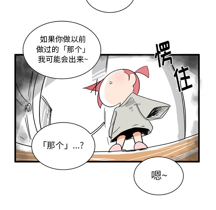 瘋狂兄妹 - 第 36 話 - 4