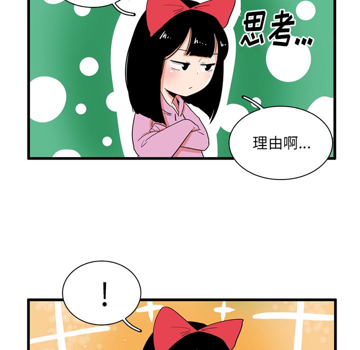 瘋狂兄妹 - 第 36 話 - 6