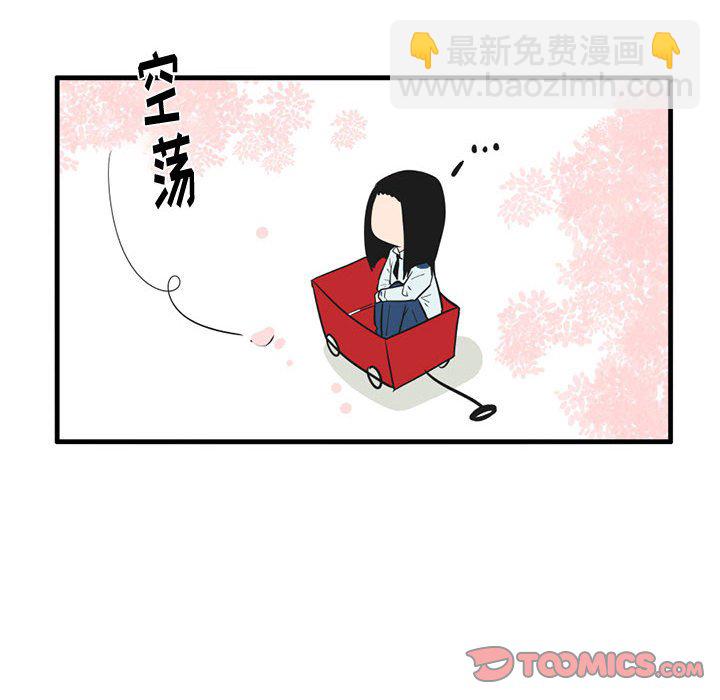 瘋狂兄妹 - 第 54 話 - 5