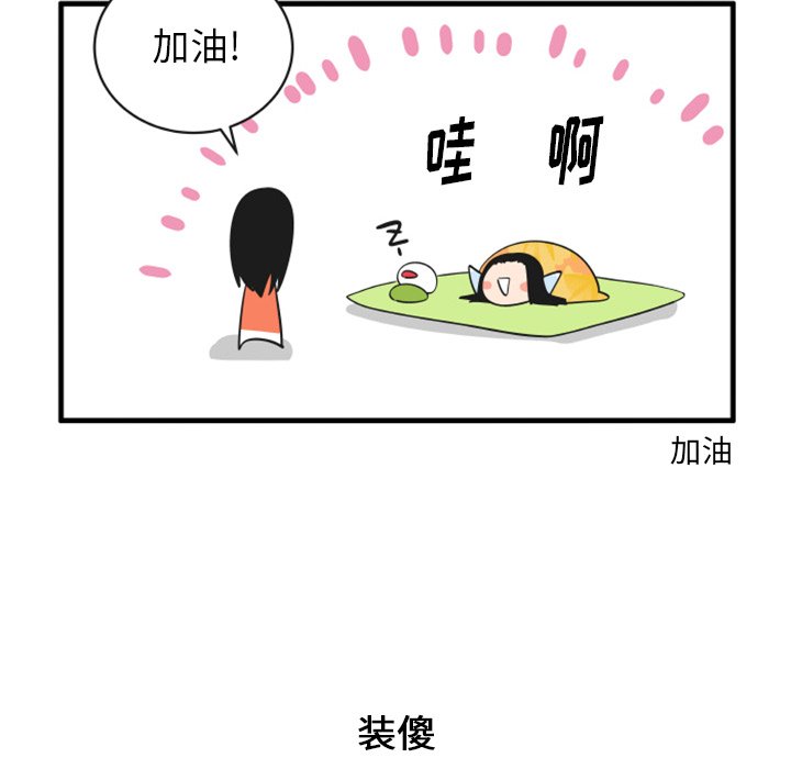 疯狂兄妹 - 72 - 2