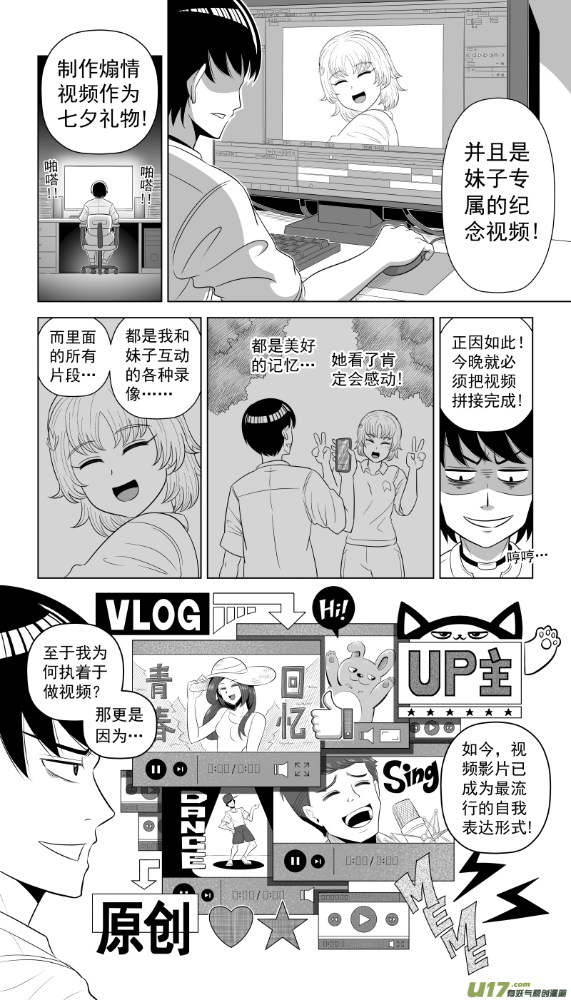 L1 伟刃少爷-第2话