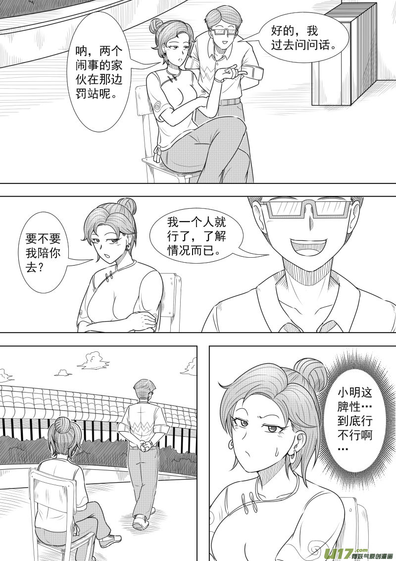 （黑历史）L2C-第12话