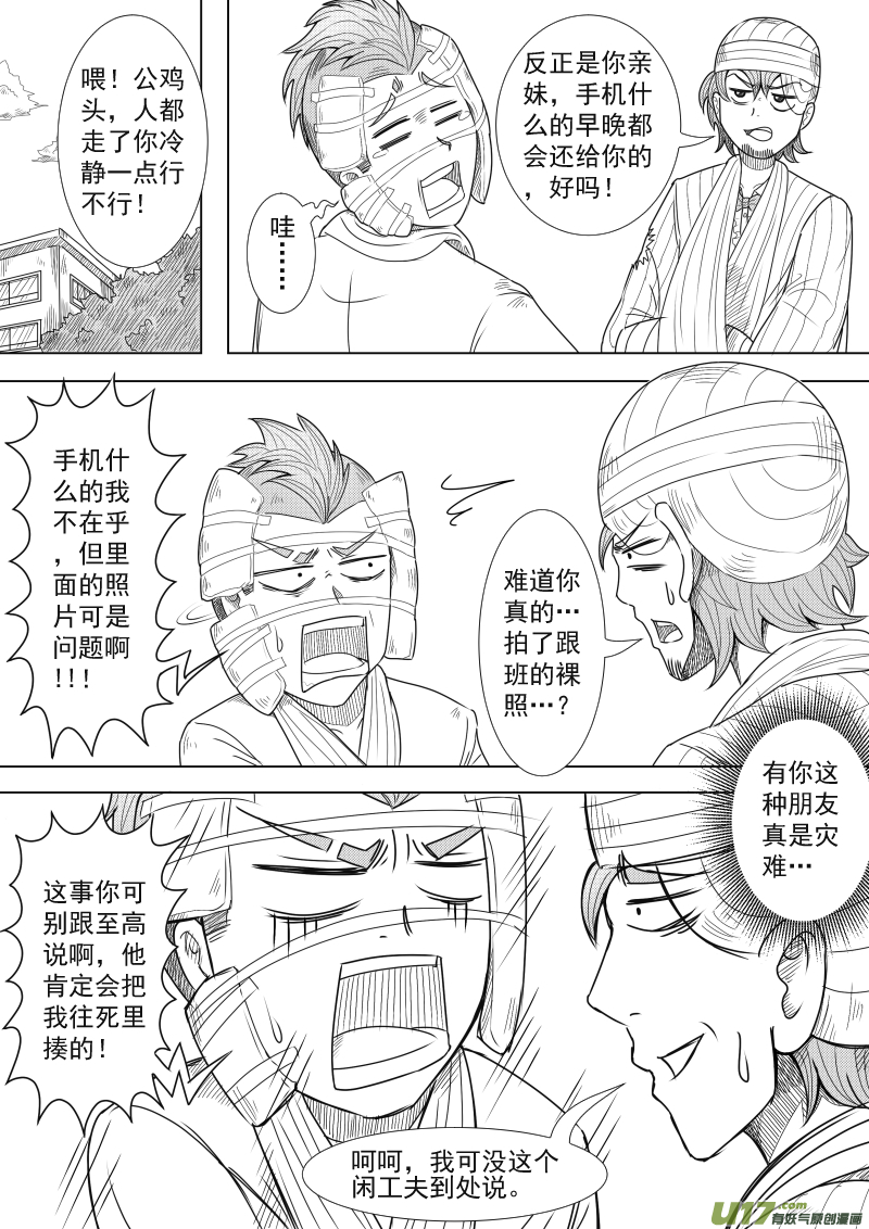 （黑历史）L2C-第12话