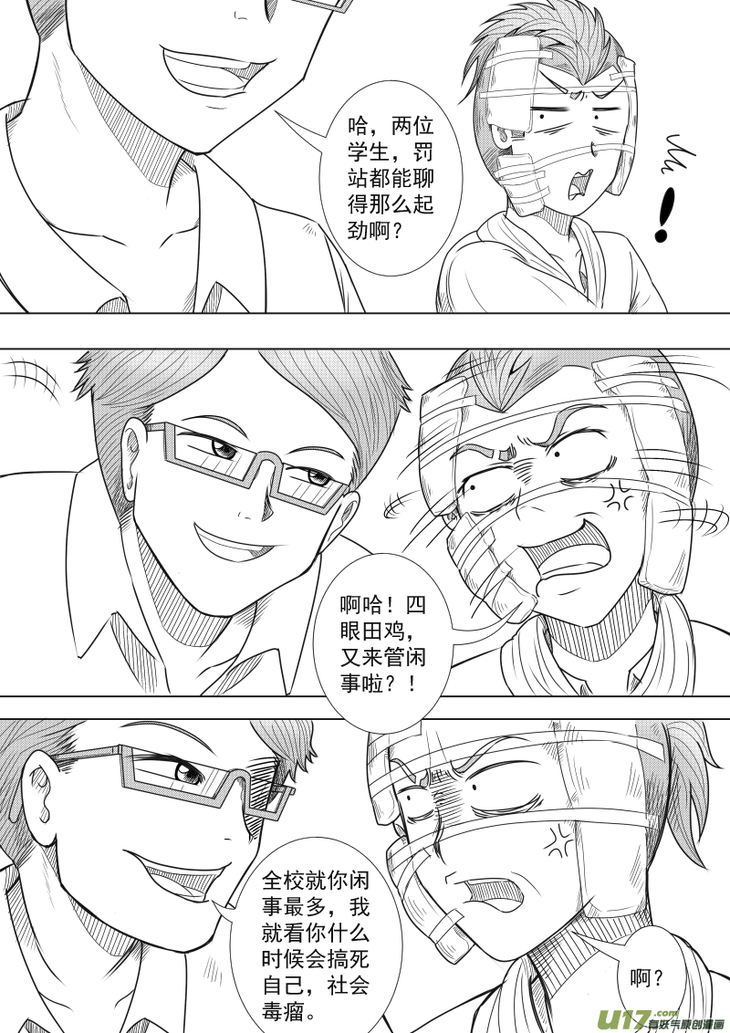 （黑历史）L2C-第12话