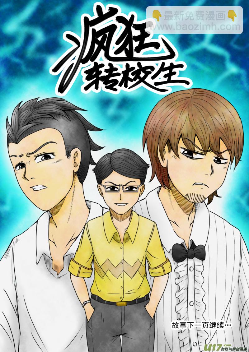 （黑历史）L2E-第14话