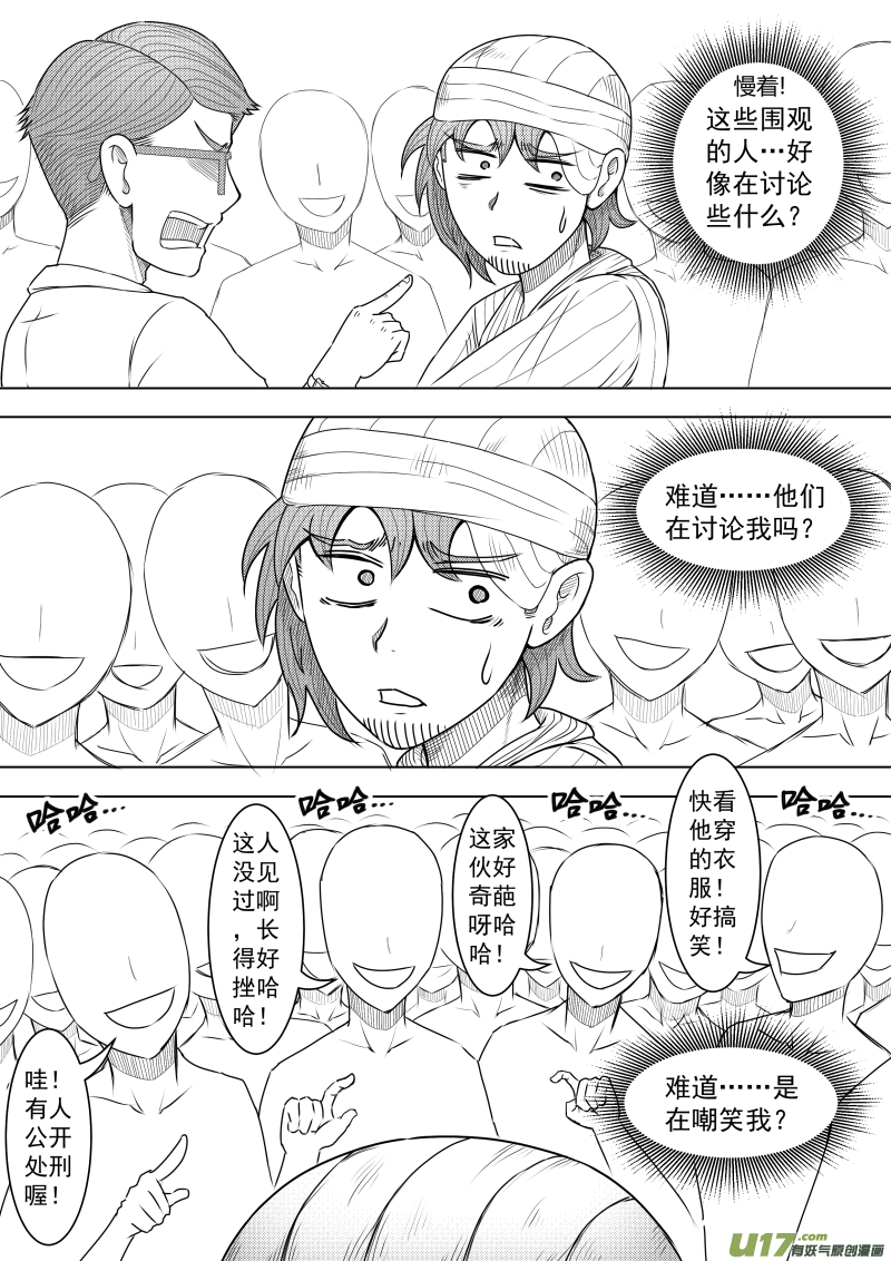 （黑历史）L2E-第14话