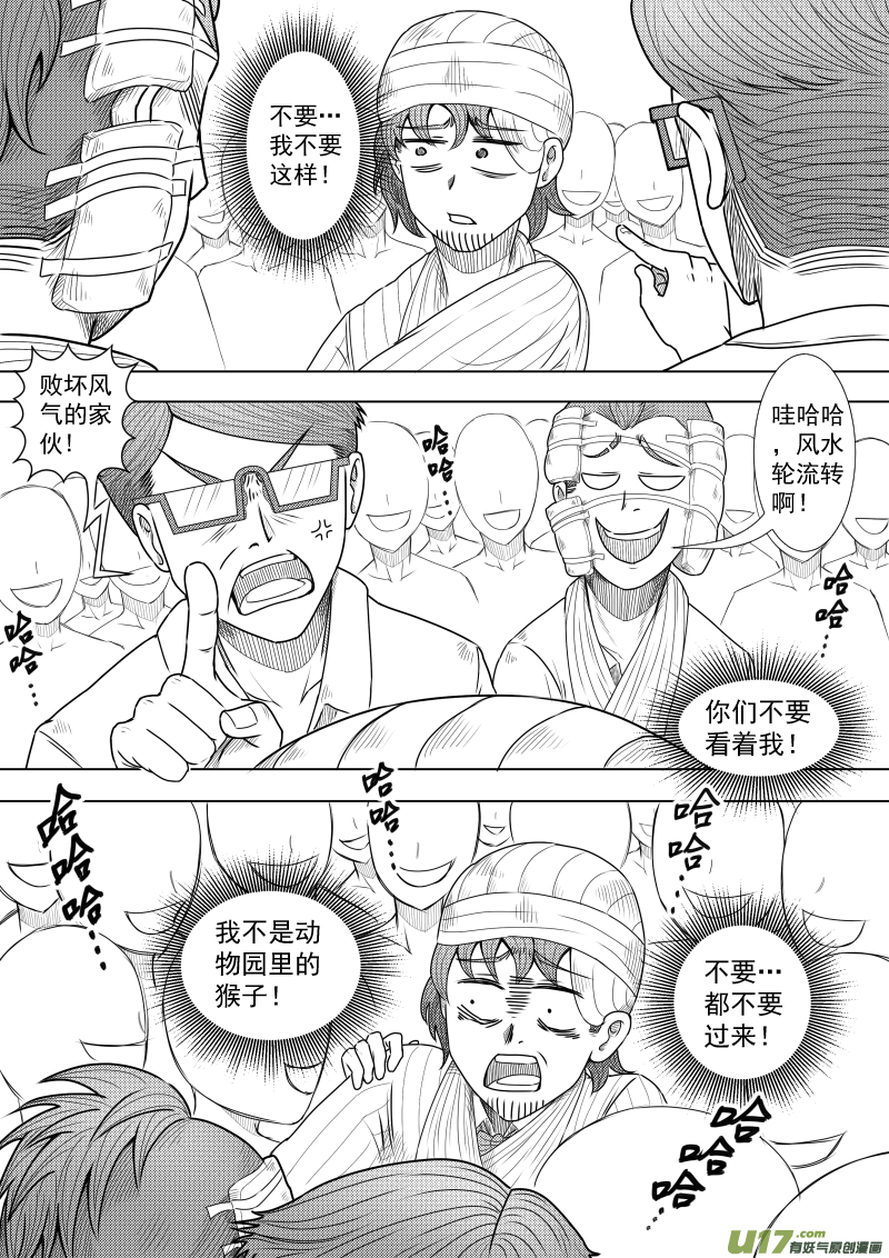 （黑历史）L2E-第14话