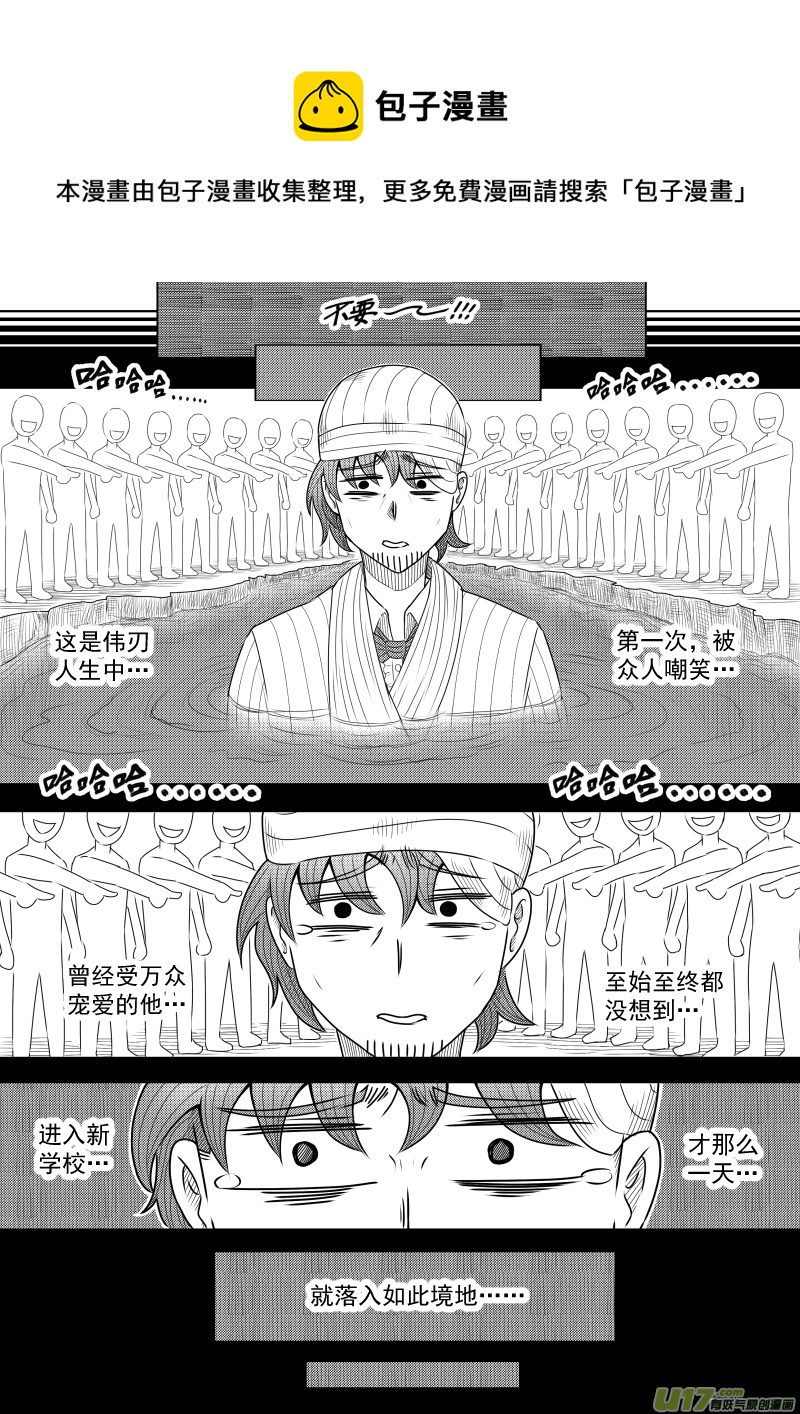 （黑历史）L2E-第14话