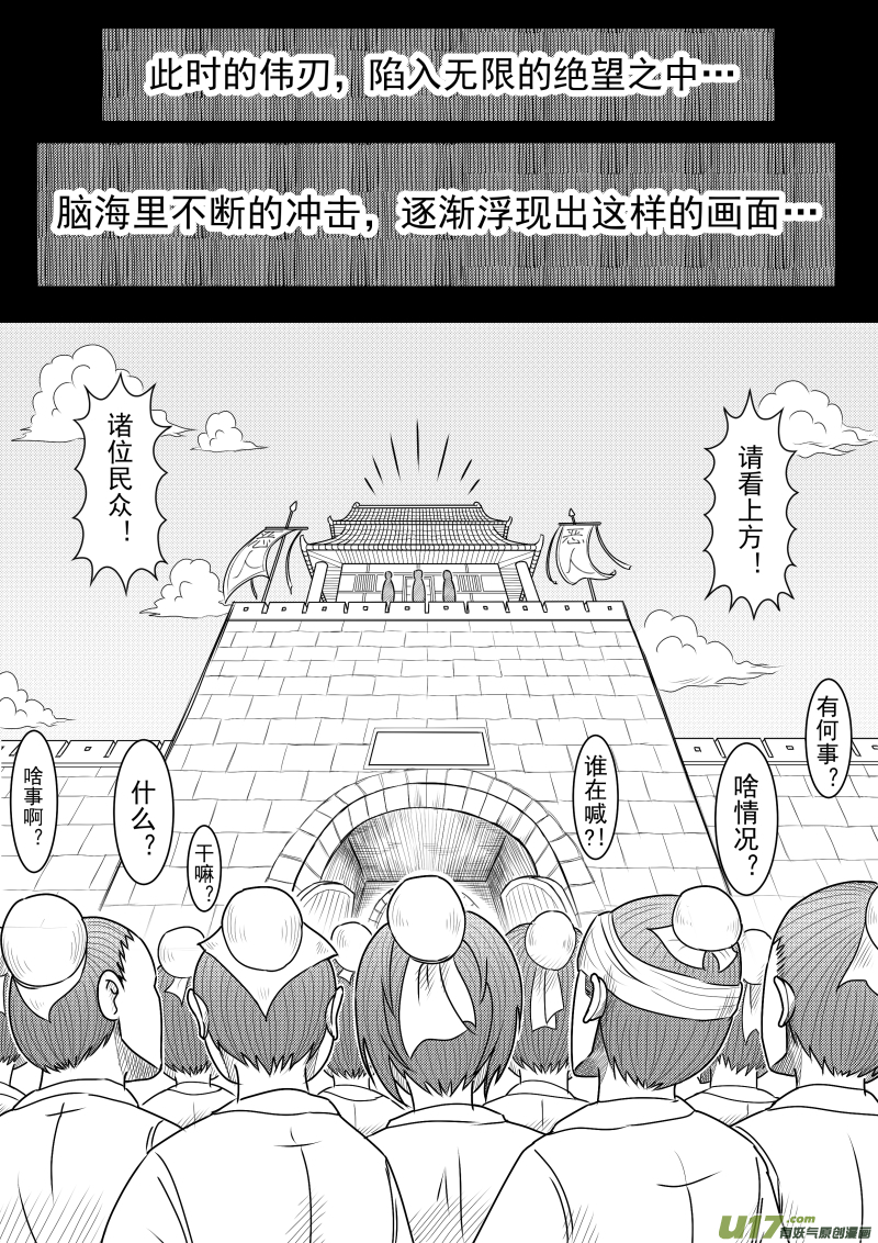 （黑历史）L2E-第14话