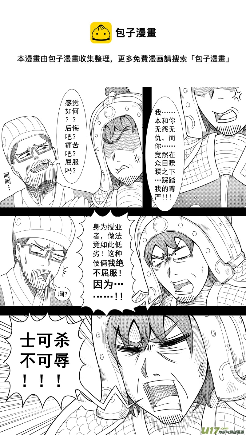 （黑历史）L2E-第14话