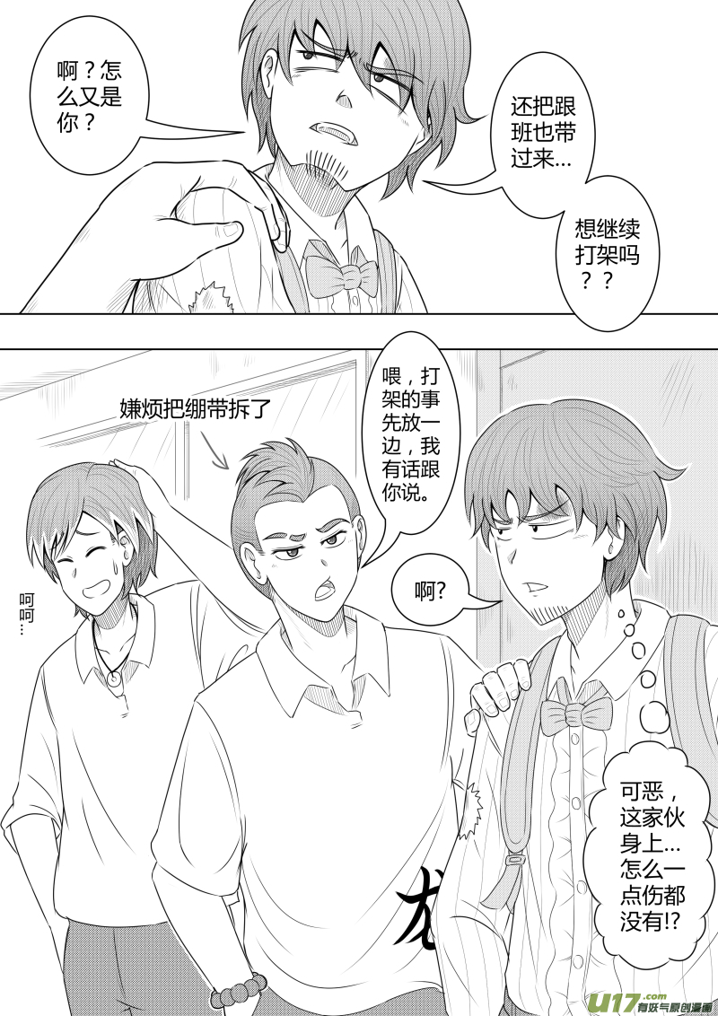 （黑历史）L3B-第16话