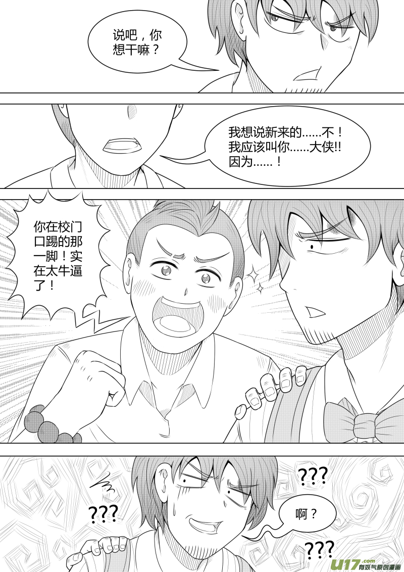 （黑历史）L3B-第16话