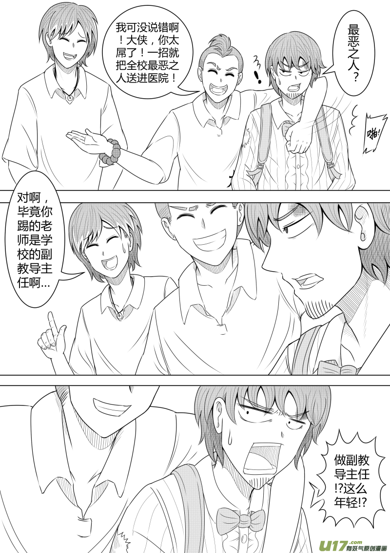 （黑历史）L3B-第16话