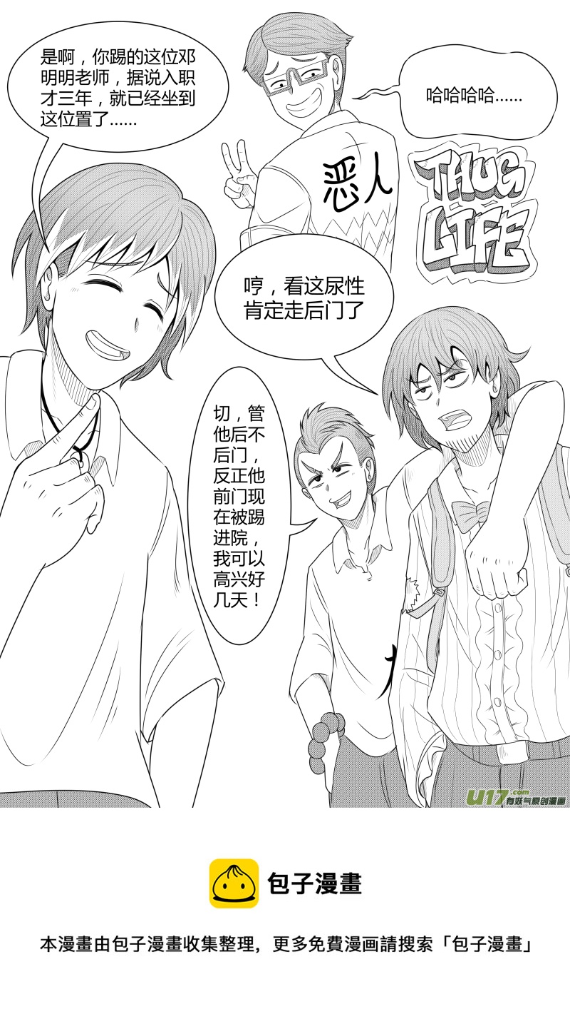 （黑历史）L3B-第16话