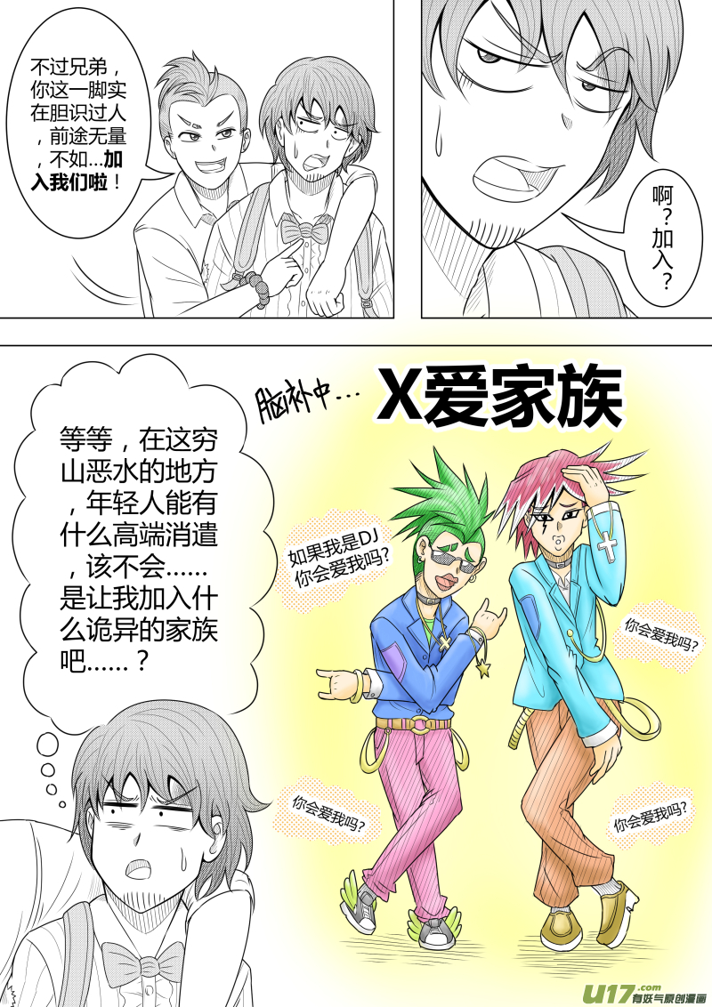 （黑历史）L3B-第16话