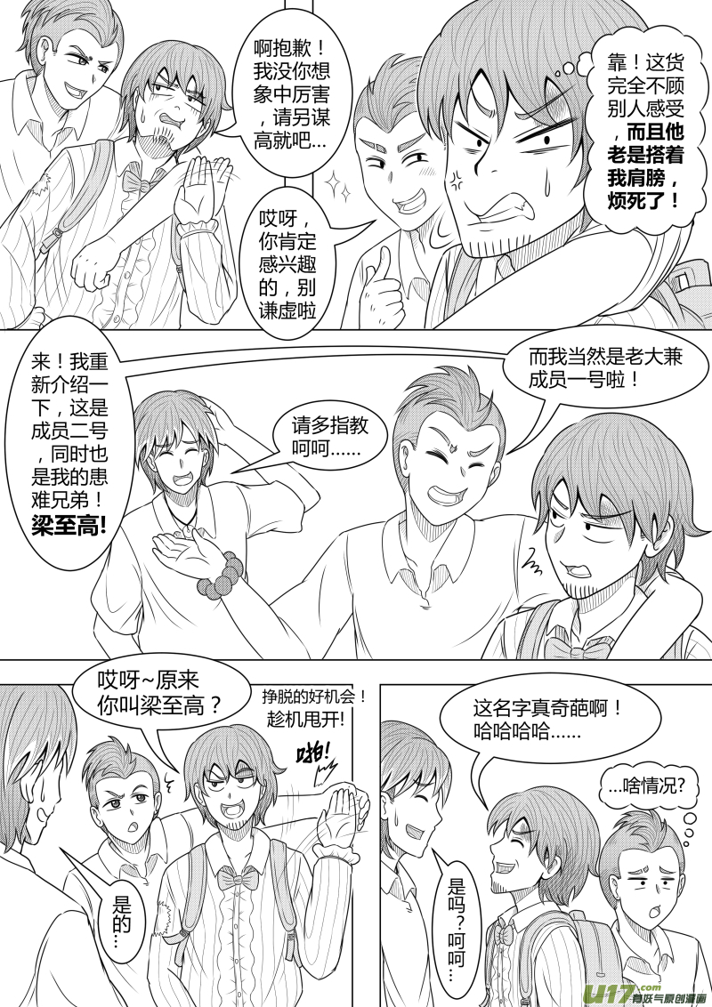 （黑历史）L3B-第16话