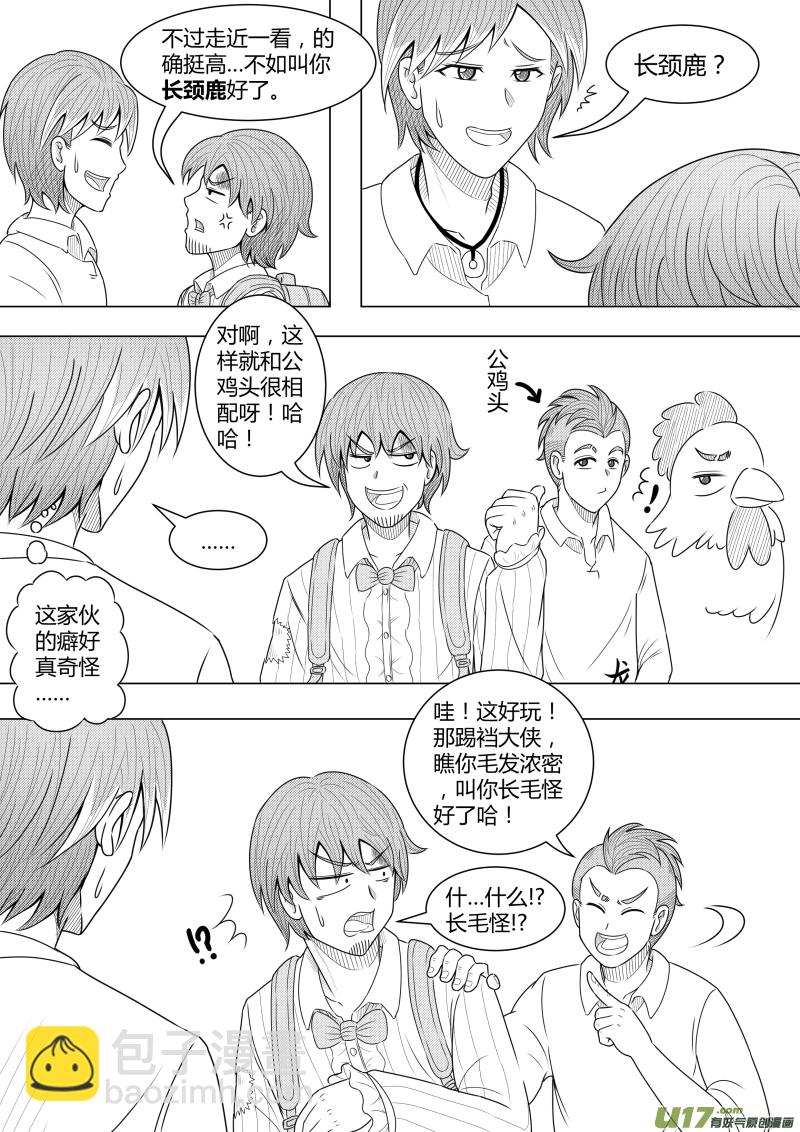 （黑历史）L3B-第16话