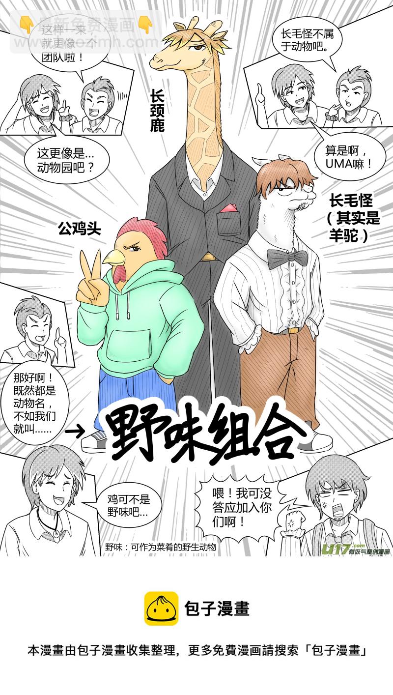 （黑历史）L3B-第16话