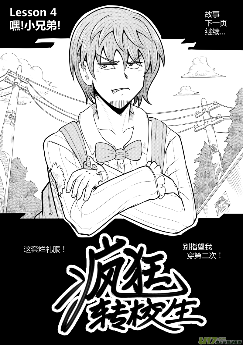 （黑历史）L4A-第18话