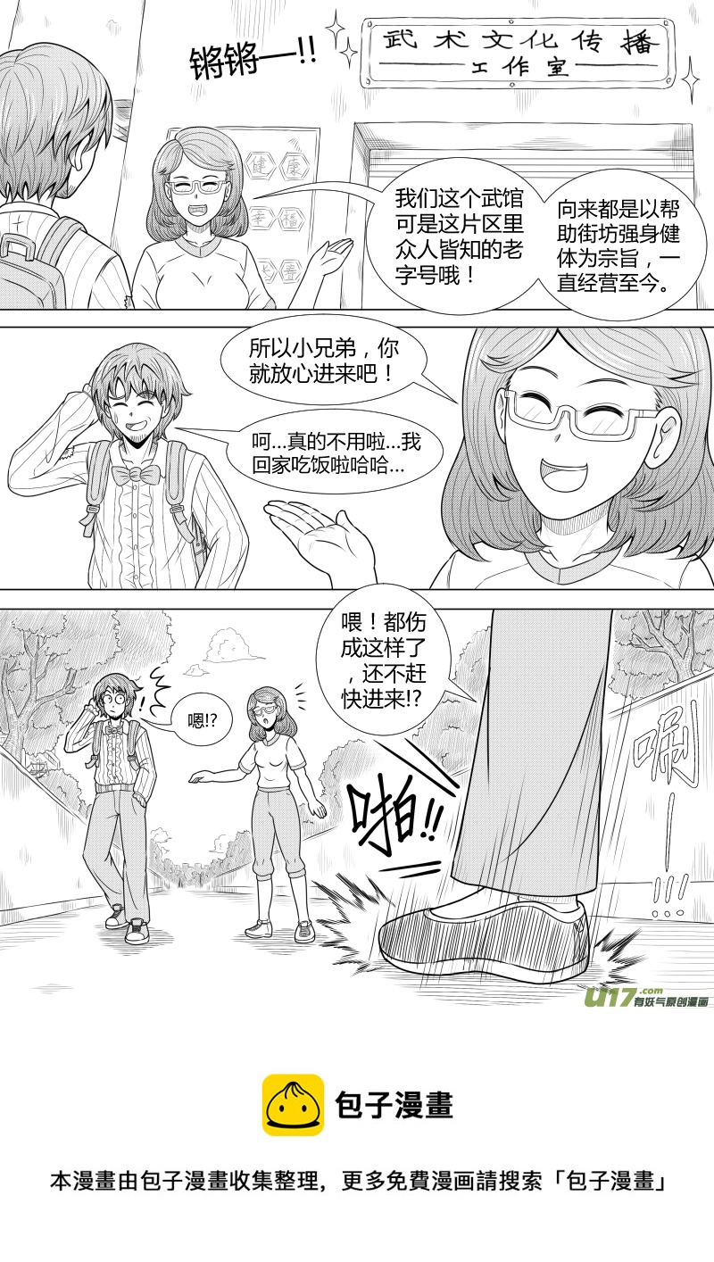 （黑历史）L4A-第18话