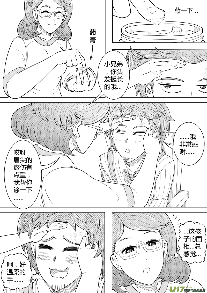 （黑历史）L4C-第20话