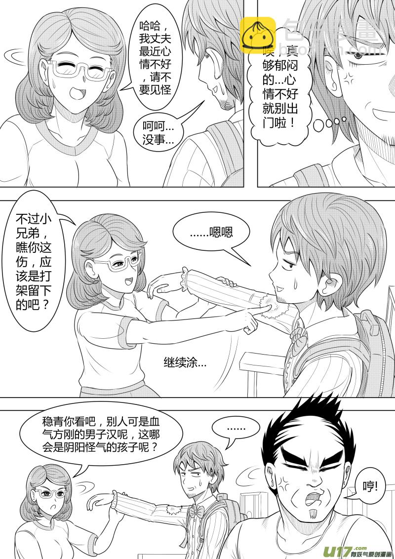 （黑历史）L4C-第20话