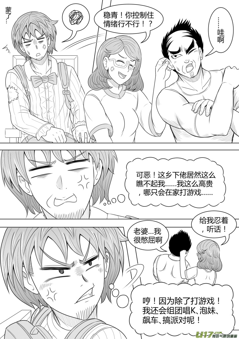 （黑历史）L4C-第20话