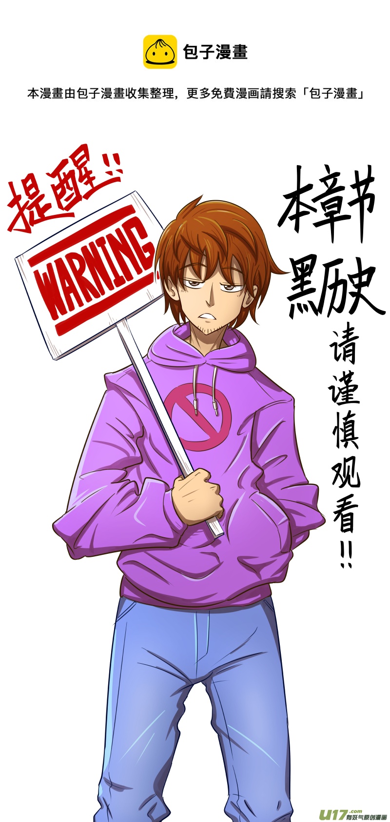 （黑历史）L4E-第22话