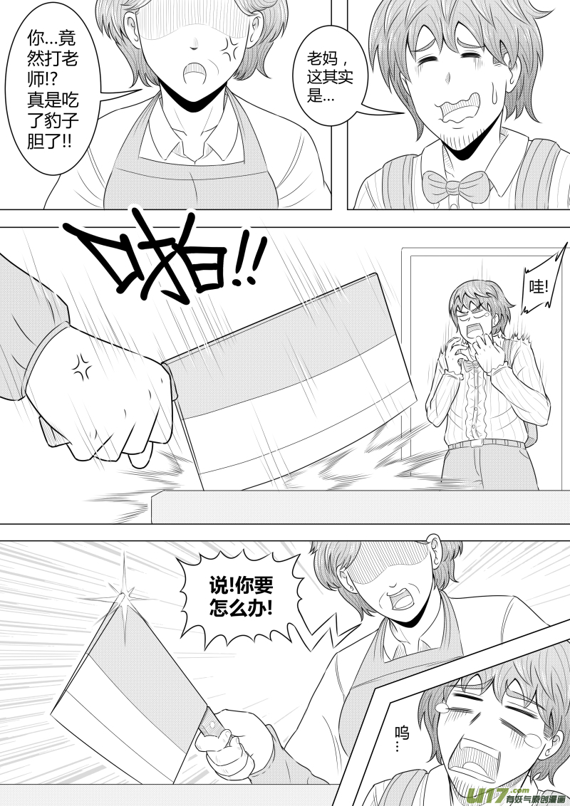 （黑历史）L4E-第22话