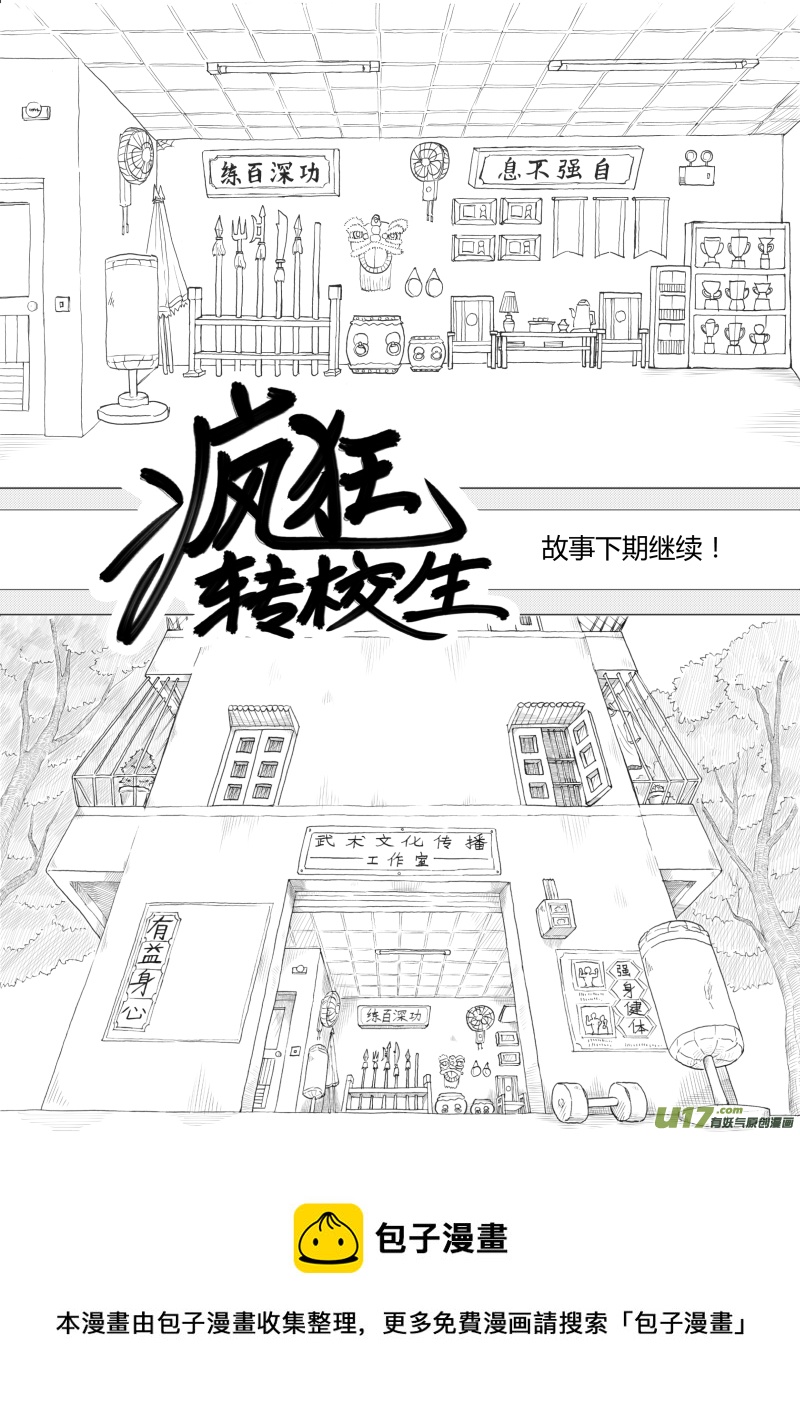 （黑历史）L4E-第22话