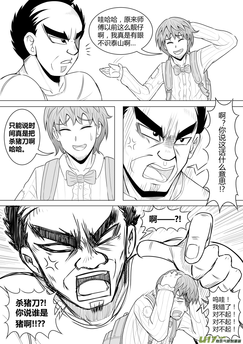 （黑历史）L4E-第22话