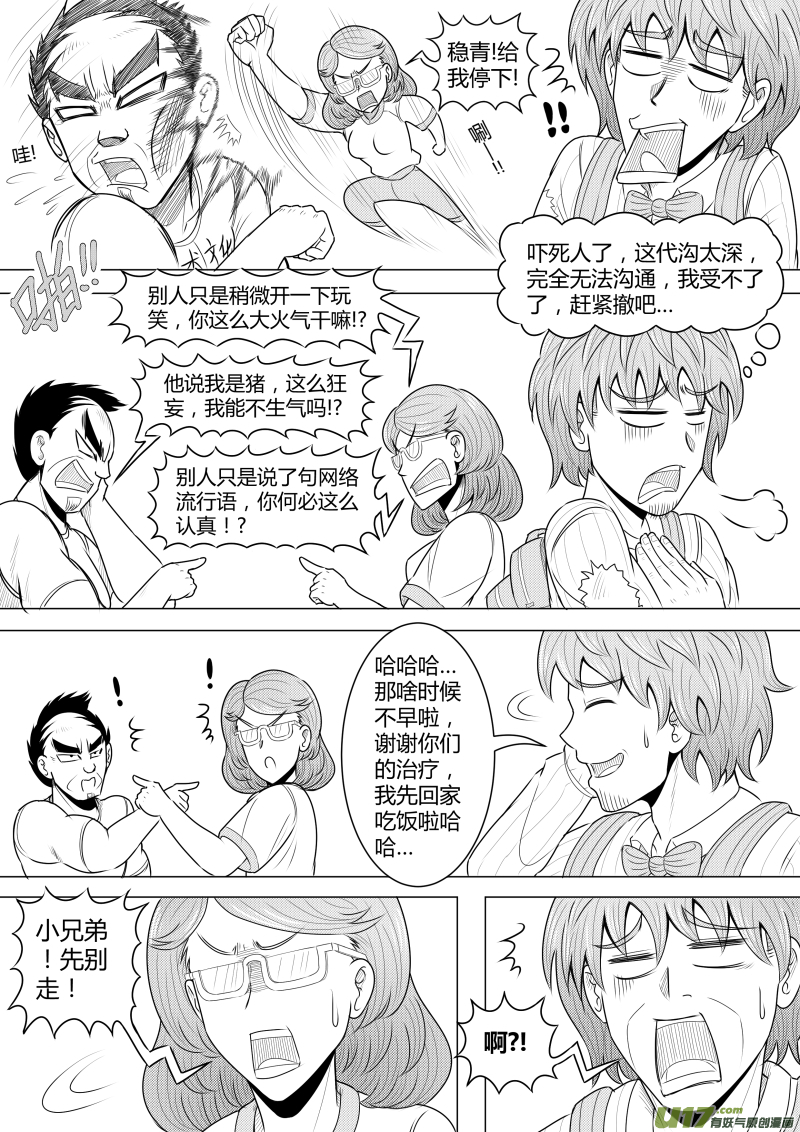 （黑历史）L4E-第22话