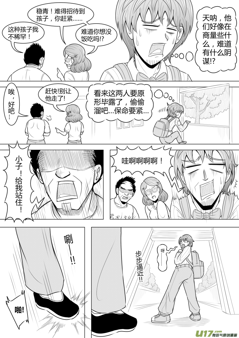 （黑历史）L4E-第22话