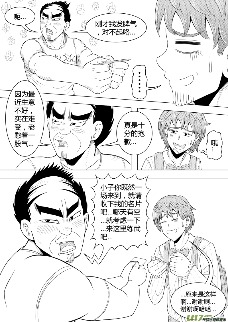 （黑历史）L4E-第22话