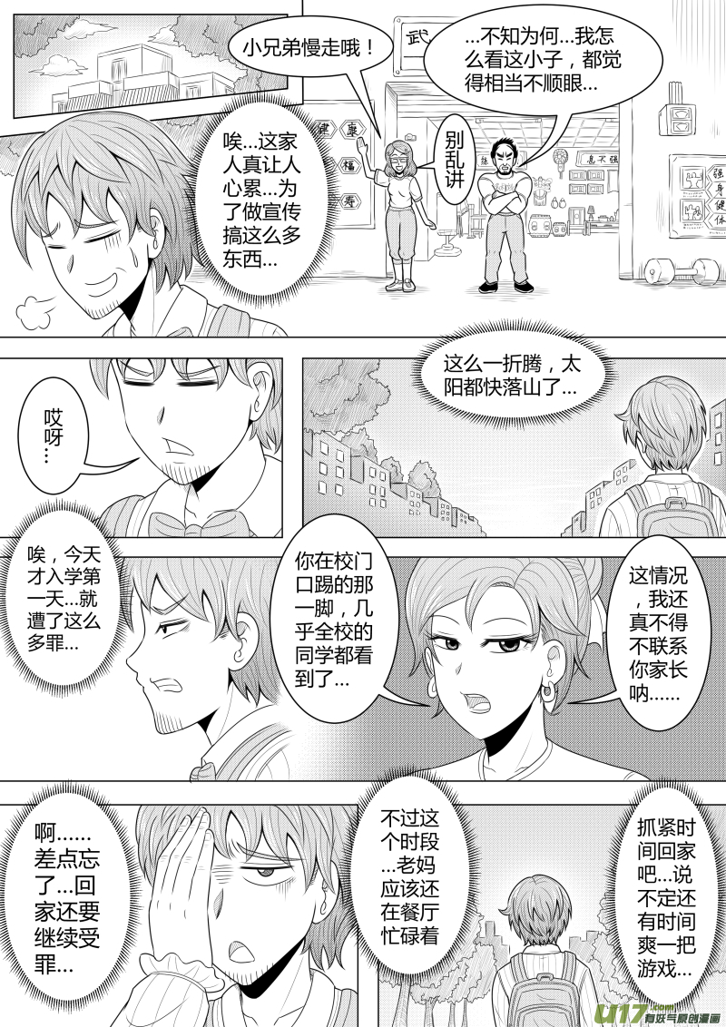 （黑历史）L4E-第22话