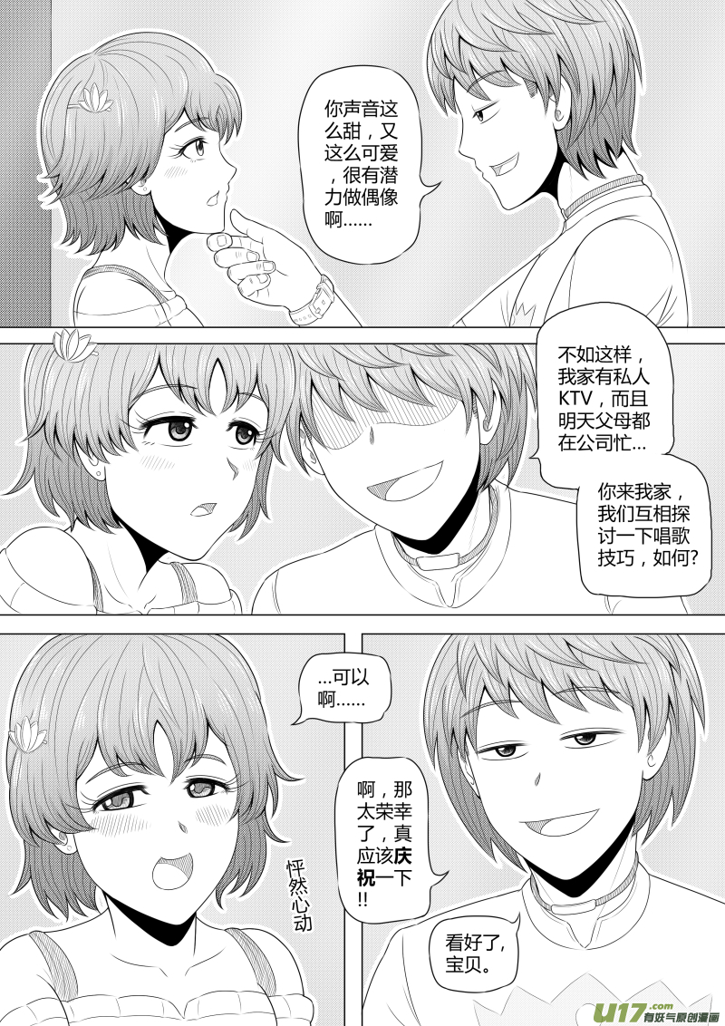 （黑历史）L5B-第24话