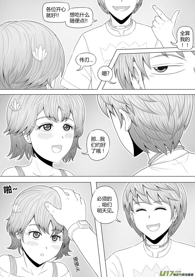 （黑历史）L5B-第24话